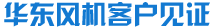 客戶見證